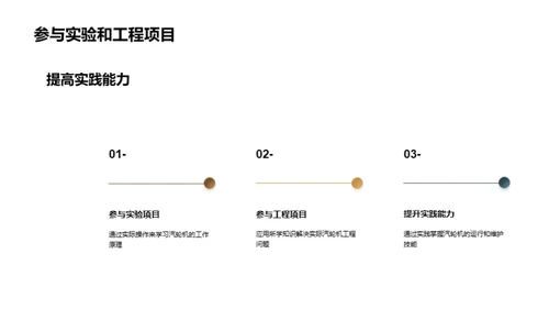 汽轮机技术探析