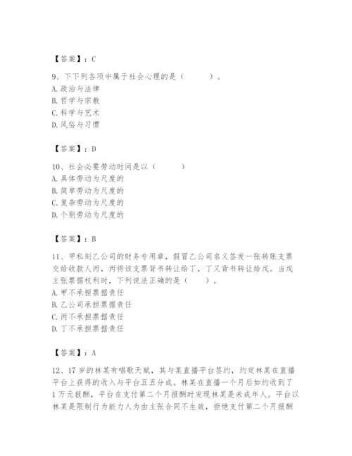 2024年国家电网招聘之法学类题库及参考答案【黄金题型】.docx