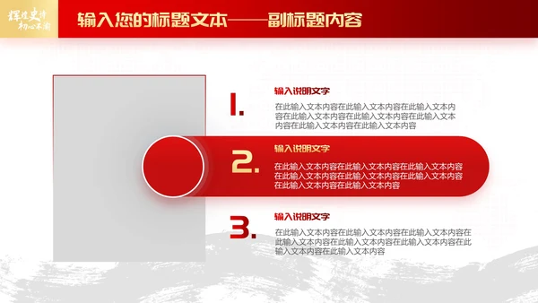 红色党政风辉煌史诗初心不渝主题PPT模板