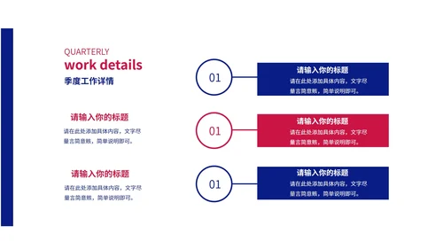 蓝色简约季度工作总结PPT模板