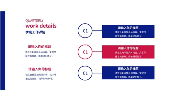 蓝色简约季度工作总结PPT模板