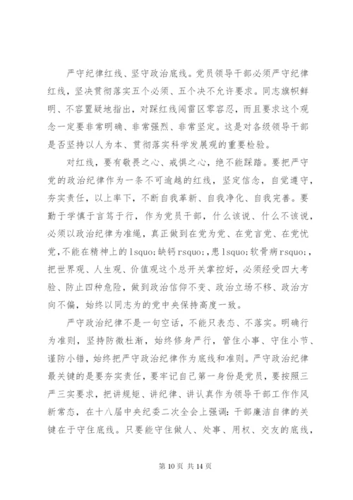 两学一做感想某年字范文.docx