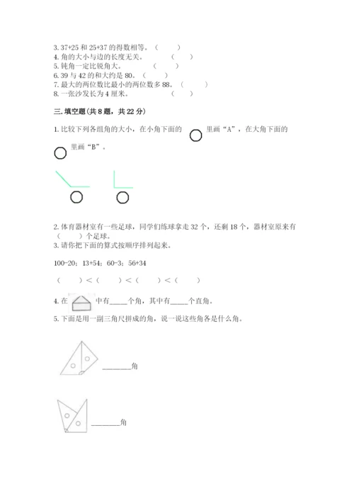 2022人教版二年级上册数学期中测试卷精品（预热题）.docx