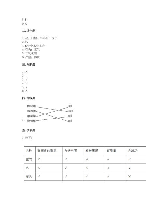 教科版三年级上册科学期末测试卷含答案【新】.docx