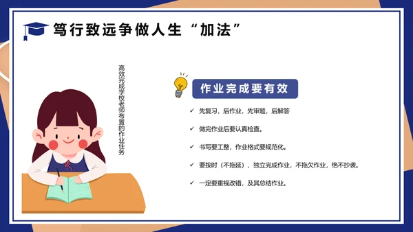 双减主题班会教育PPT动态模板