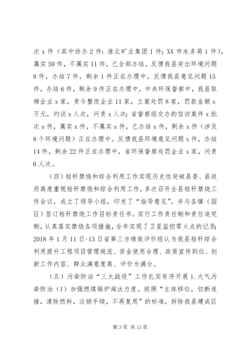 环境保护局XX年度工作总结暨XX年度工作计划.docx