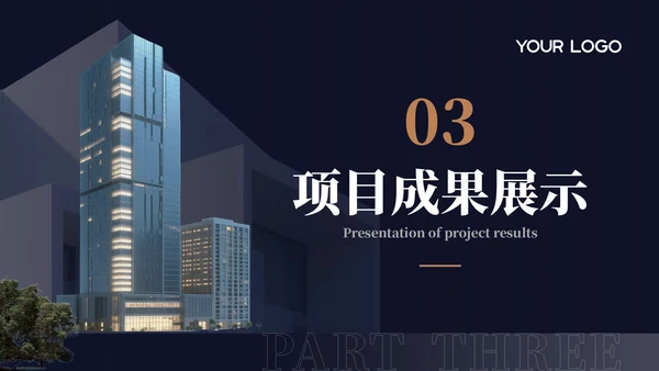 深蓝色商务风年中汇报通用PPT模板