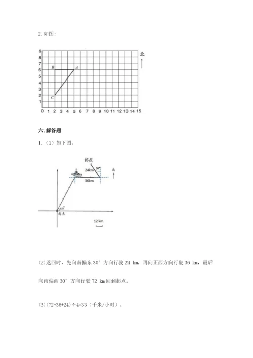 人教版六年级上册数学期中测试卷及答案一套.docx