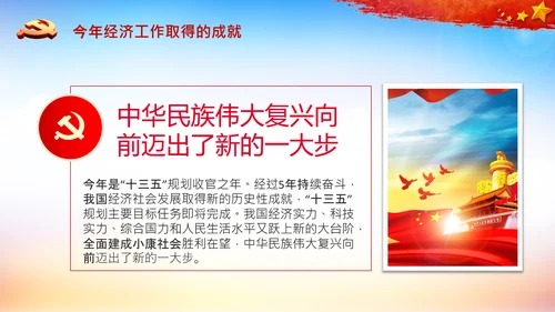 学习中央经济工作会议精神高质量发展PPT国内国际双循环