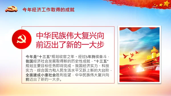 学习中央经济工作会议精神高质量发展PPT国内国际双循环