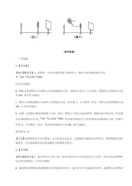 专题对点练习福建厦门市翔安第一中学物理八年级下册期末考试综合测评试题（详解版）.docx