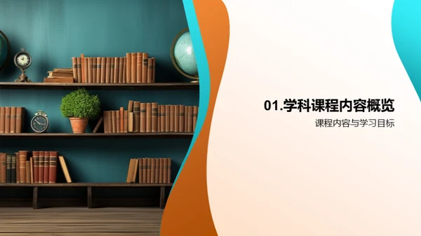 二年级学习全攻略