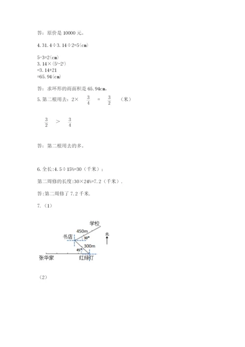 小学数学六年级上册期末考试试卷（培优b卷）.docx