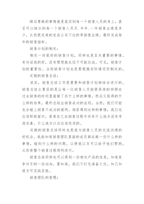 销售客户工作计划.docx