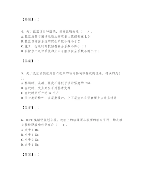 2024年一级建造师之一建市政公用工程实务题库【考点梳理】.docx