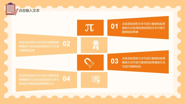 橙色台灯安全教育PPT模板