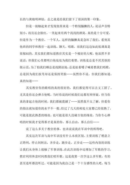 热高一新生军训心得体会.docx