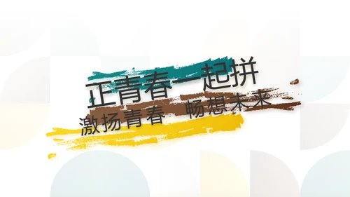 时尚创意个人作品集作品展示ppt