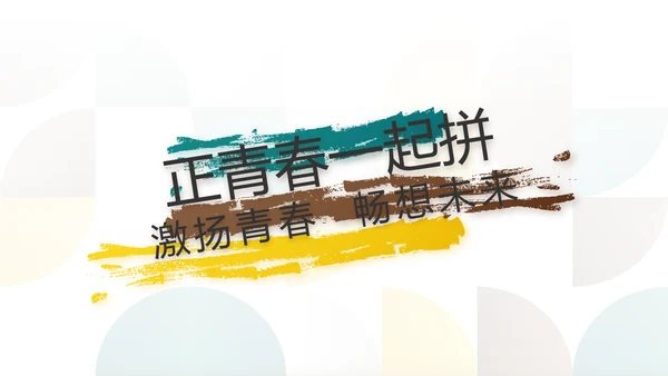 时尚创意个人作品集作品展示ppt