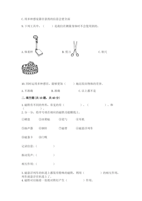教科版二年级下册科学知识点期末测试卷【基础题】.docx