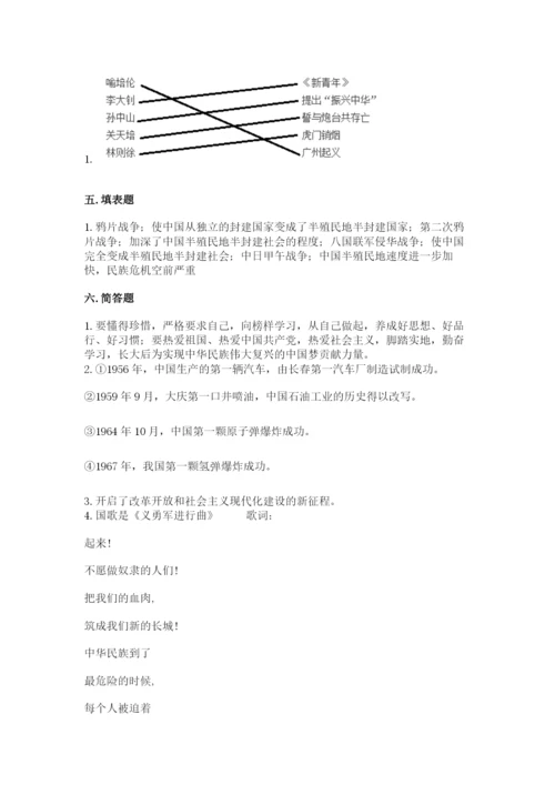 部编版五年级下册道德与法治期末测试卷精品（巩固）.docx
