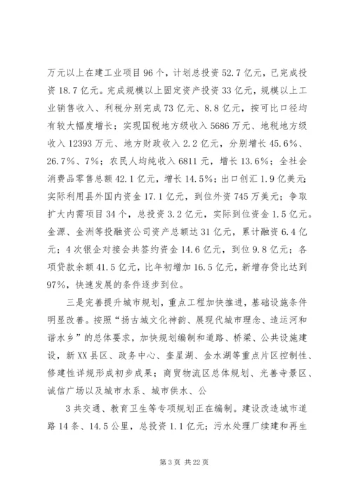 十二届七次全会讲话 (2).docx