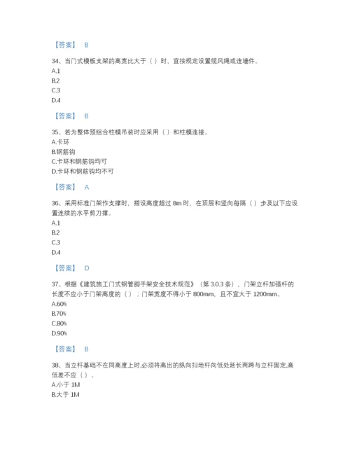 2022年江西省安全员之江苏省C2证（土建安全员）高分预测提分题库完整参考答案.docx