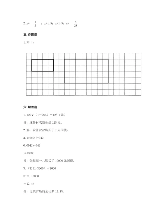 冀教版小学六年级下册数学期末检测试题精品（名校卷）.docx