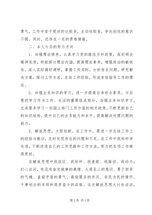 五找八问剖析材料.docx