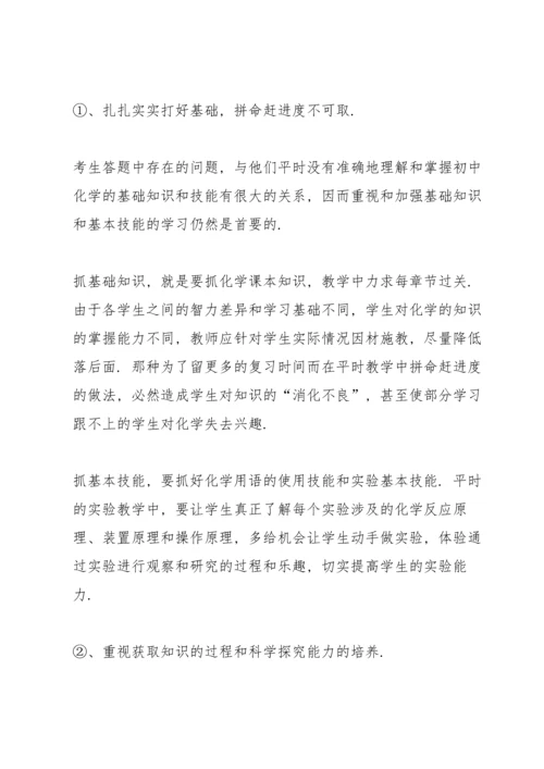 化学老师工作总结范本5篇.docx