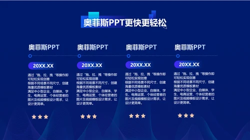 科技风蓝色课程培训展示PPT