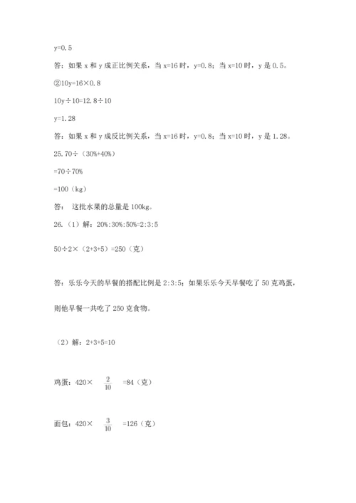 六年级小升初数学应用题50道含完整答案【全国通用】.docx
