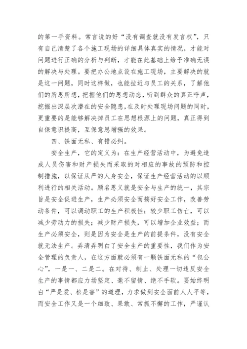 煤矿安全警示教育个人心得（10篇）.docx