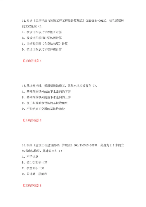 2022造价工程师土建计量真题模拟卷及答案第89期