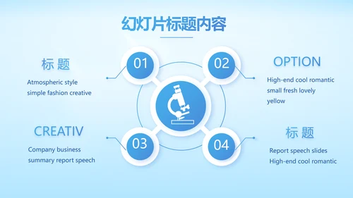 基因生物科技细胞DNA医疗医学PPT