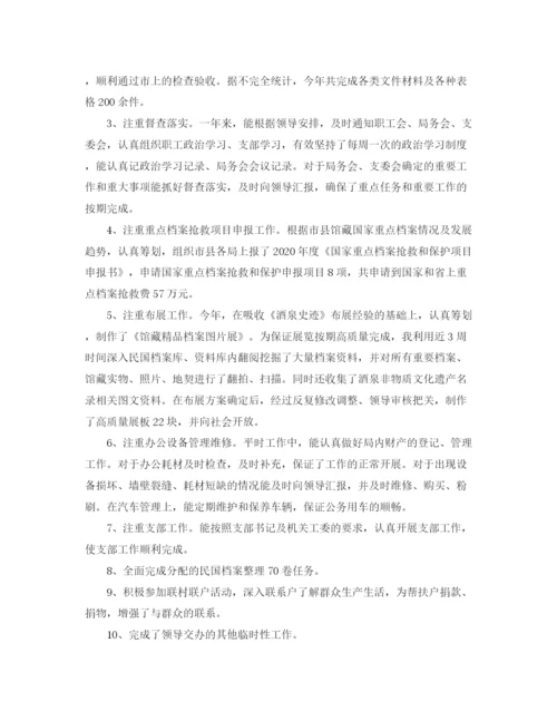 精编之工作总结格式的范文.docx
