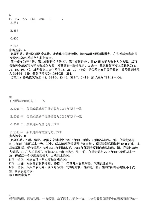 2022年河南信阳市浉河区参加中国河南招才引智创新发展大会招聘事业单位人员172人考试押密卷含答案解析