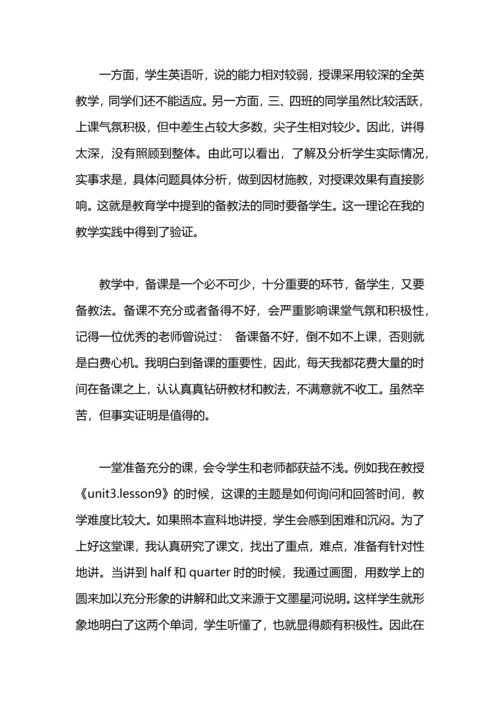 英语老师工作总结.docx