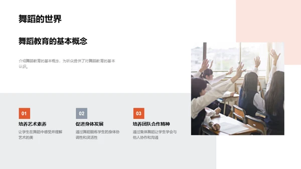 舞蹈养成：一年级启蒙