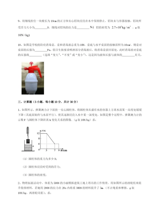 湖南临湘市第二中学物理八年级下册期末考试综合训练练习题（含答案解析）.docx