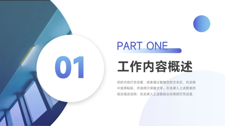 蓝色实用欧美部门工作总结PPT模板