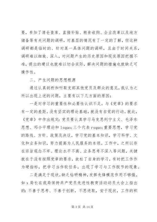 党性修养存在的问题分析.docx