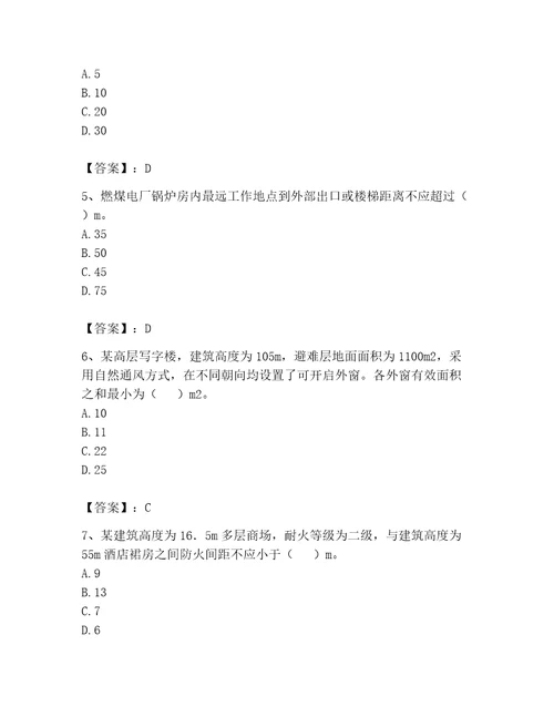 2023年注册消防工程师继续教育题库附完整答案（全国通用）