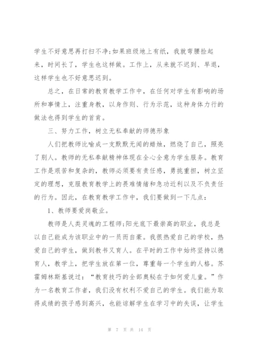 老师优秀代表发言稿5篇.docx