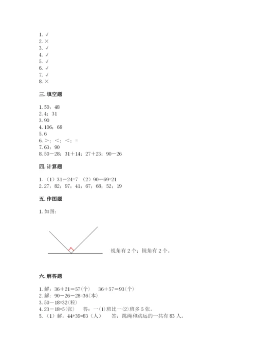 2022人教版二年级上册数学期中测试卷精品【完整版】.docx