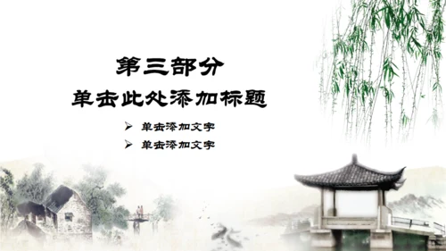 2019国粹京剧封面动态免费通用PPT模板