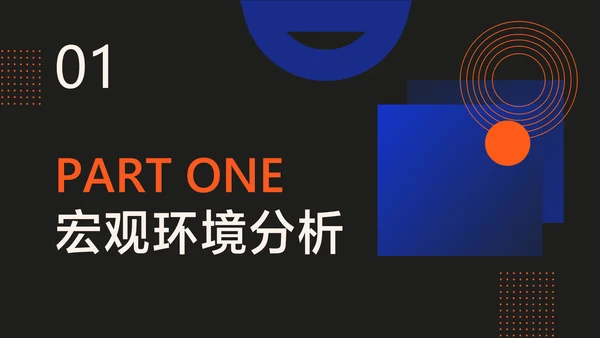 商务风电商直播渐变风蓝色红色PPT套装