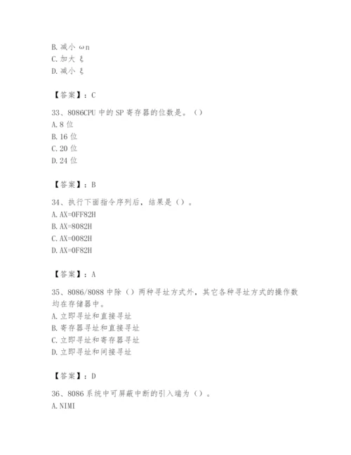 2024年国家电网招聘之自动控制类题库带答案（突破训练）.docx