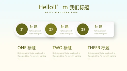 中国著名的历史遗迹万里长城动态PPT