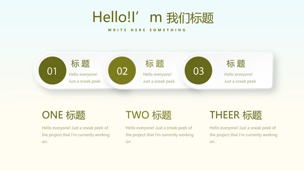 中国著名的历史遗迹万里长城动态PPT